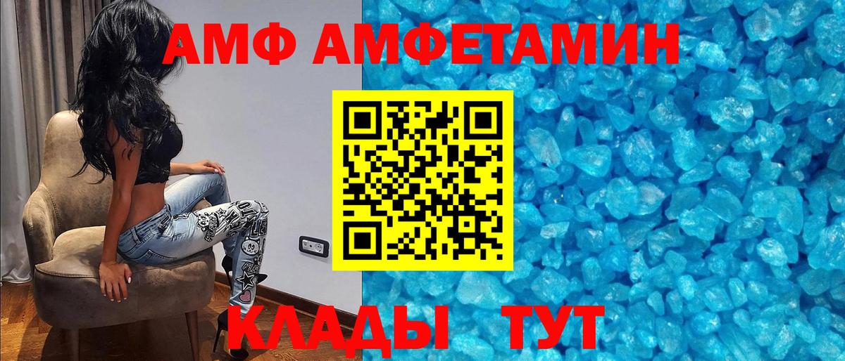 Назрань  АМФЕТАМИН 98%  Амфетамин  Вход с VPN 