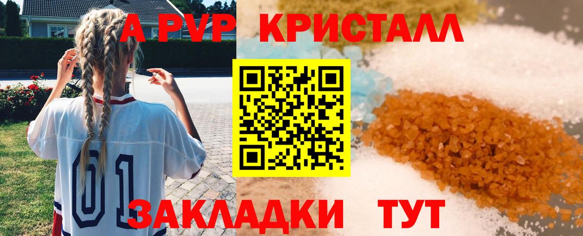 Альфа ПВП Соль  наркота  APVP  Назрань  Вход с VPN  Альфа ПВП крисы CK 