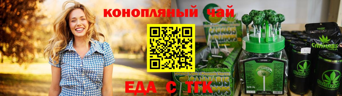 Cannafood марихуана Назрань