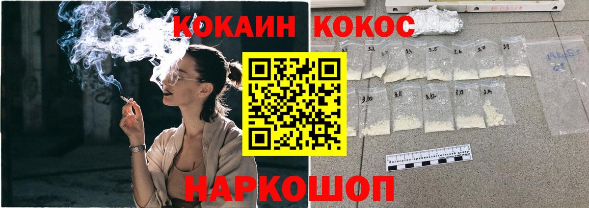 Cocaine Columbia  Вход с VPN  COCAIN  Назрань  COCAIN 98% 