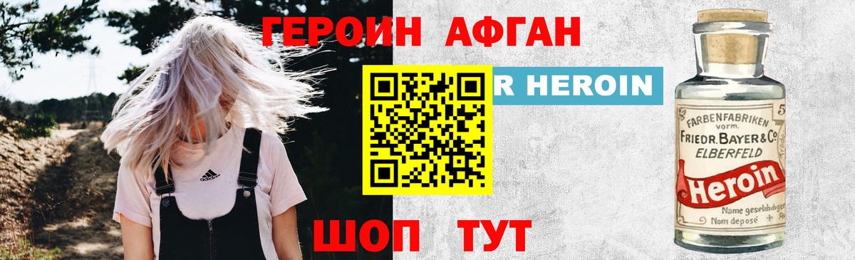 Назрань  ГЕРОИН герыч  ГЕРОИН  Вход с VPN 