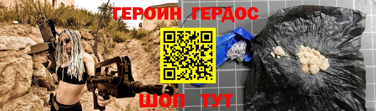 Героин Heroin Назрань
