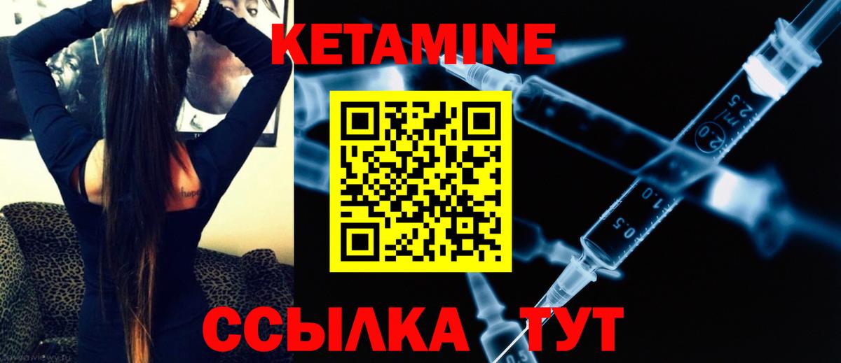 КЕТАМИН ketamine Назрань