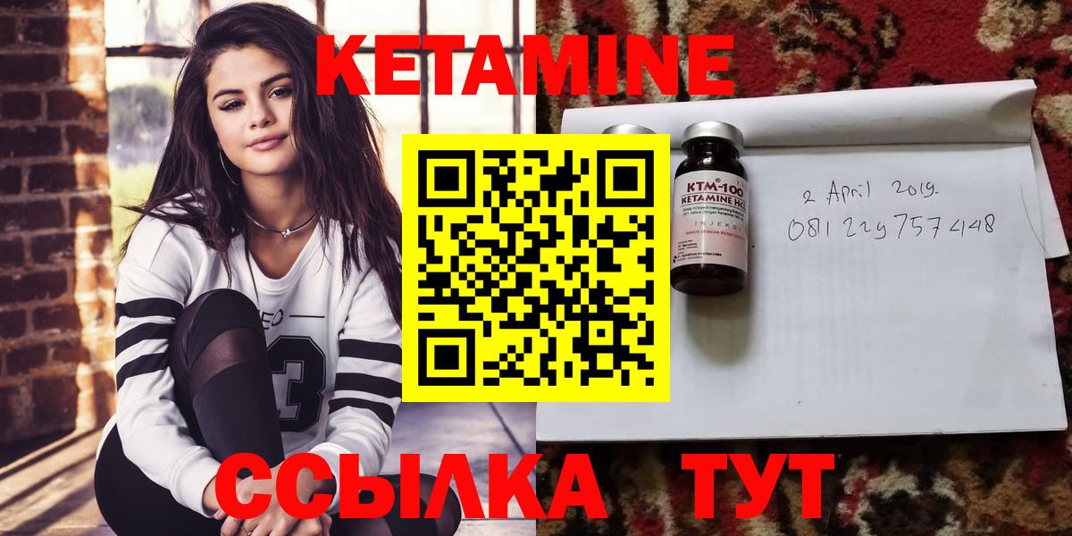 Кетамин ketamine  КЕТАМИН ketamine  Назрань  Вход с VPN 
