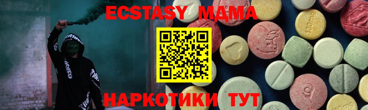 Назрань  MDMA  Вход с VPN  MDMA VHQ  MDMA молли 