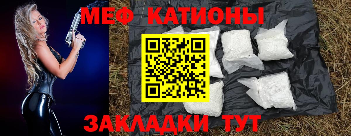 МЯУ-МЯУ  МЯУ-МЯУ кристаллы  Меф  Вход с VPN  МЯУ-МЯУ кристаллы  Назрань 