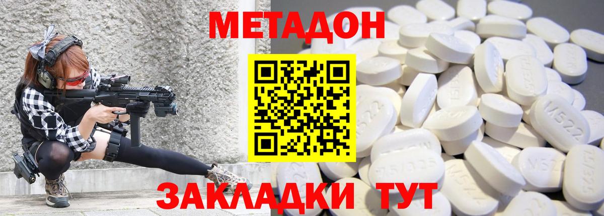 Метадон кристалл  Вход с VPN  Назрань 