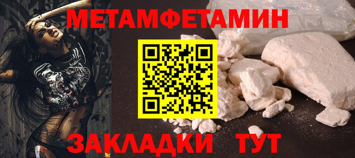 МЕТАМФЕТАМИН винт  МЕТАМФЕТАМИН винт  Назрань  Вход с VPN 