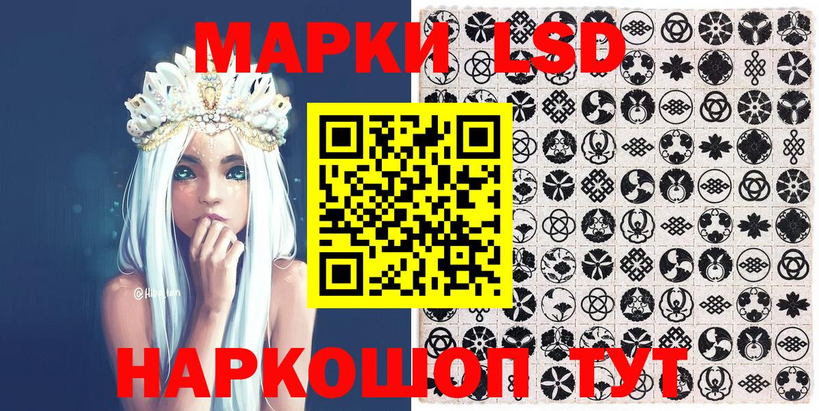 Наркотические марки 1,8мг Назрань