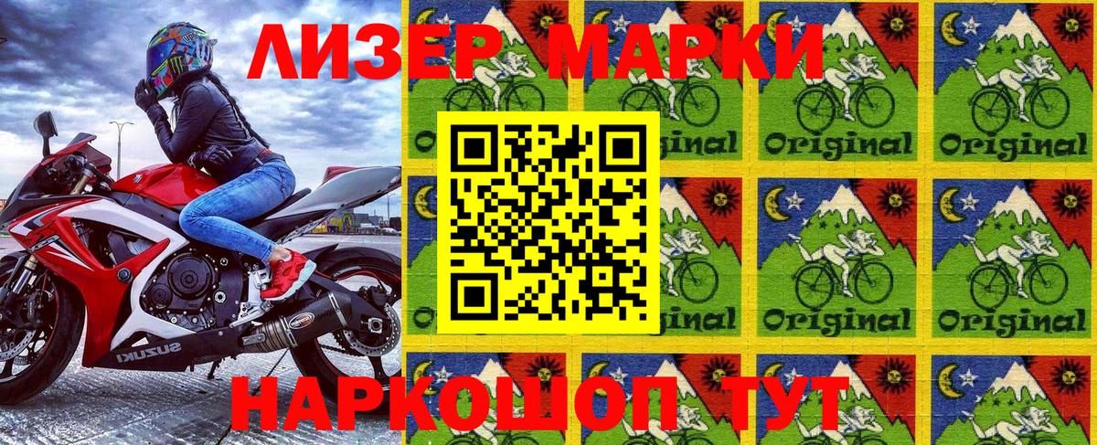 Марки 25I-NBOMe 1500мкг  Вход с VPN  Назрань 
