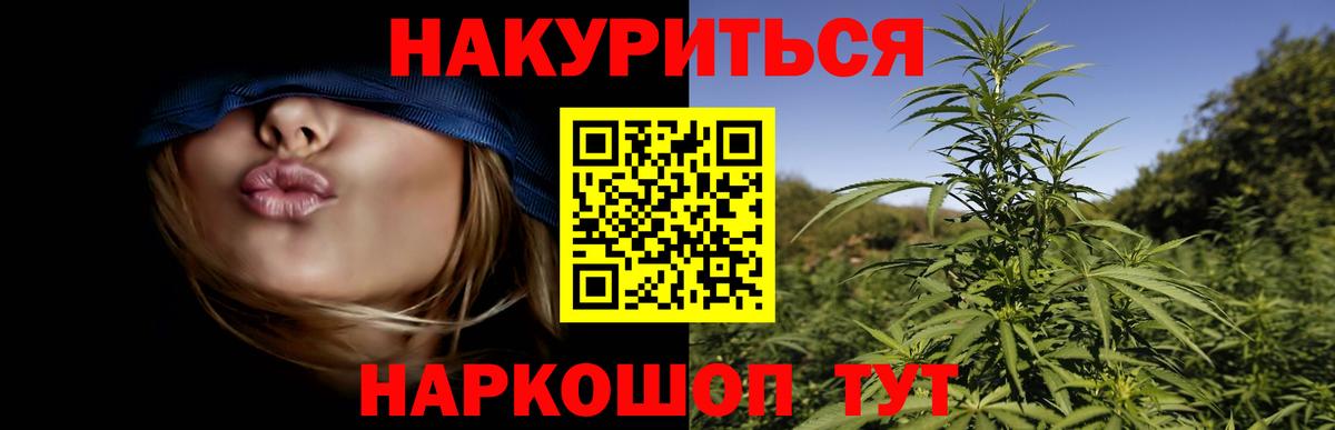 МАРИХУАНА планчик  Вход с VPN  Канабис марихуана  Шишки марихуана Bruce Banner  Назрань 